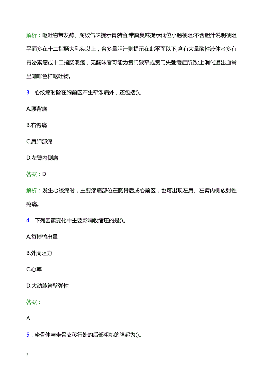 2022年通辽科尔沁左翼中旗妇幼保健院医护人员招聘模拟试题及答案解析_第2页