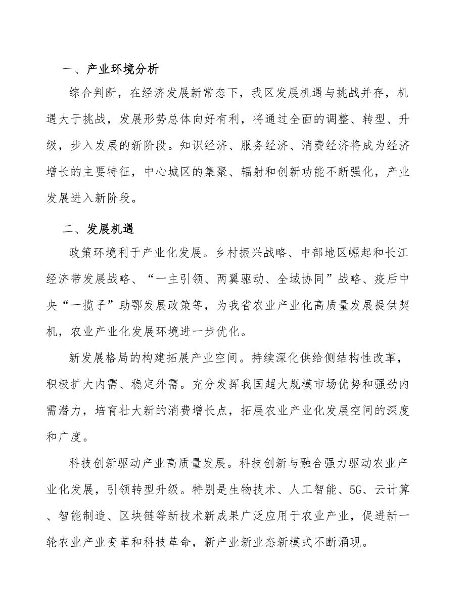 家禽及蛋制品公司质量审核与质量认证方案【参考】_第2页