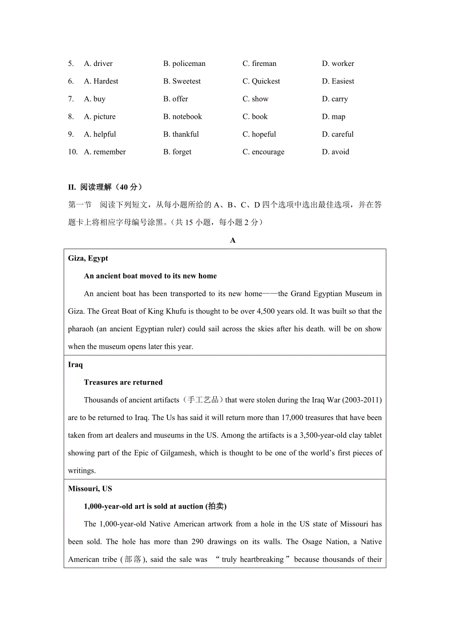 广东省深圳市南山外国语集团2021-2022学年九年级下学期期末英语学情检测(word版含答案)_第2页