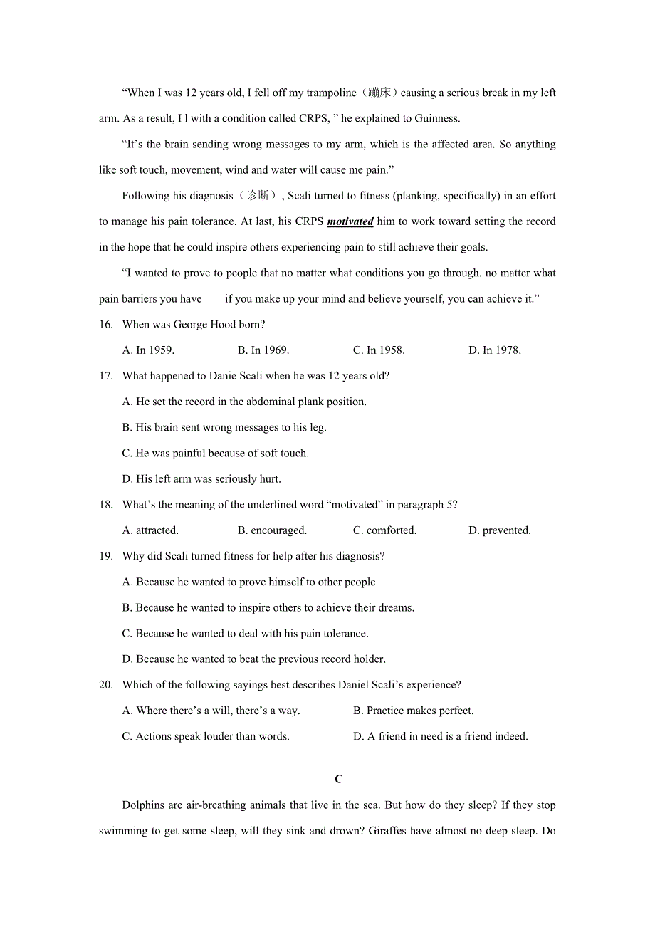 广东省深圳市南山外国语集团2021-2022学年九年级下学期期末英语学情检测(word版含答案)_第4页