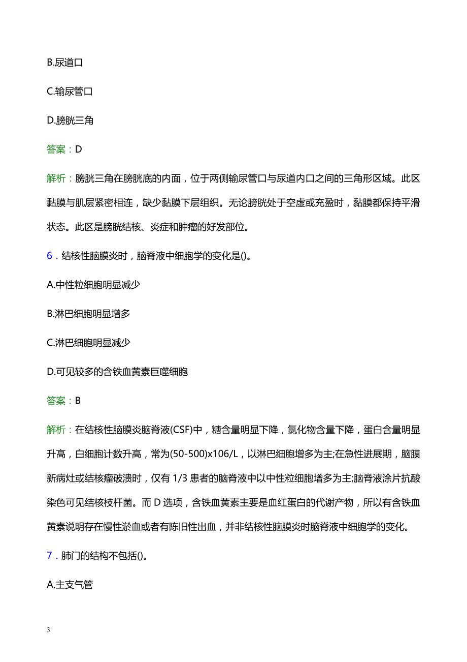 2022年阿坝藏族羌族自治州妇幼保健院医护人员招聘题库及答案解析_第3页