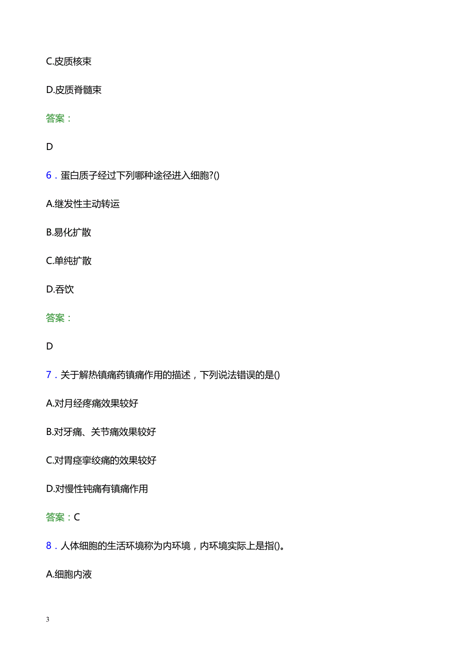 2022年衡水深州市妇幼保健院医护人员招聘模拟试题及答案解析_第3页