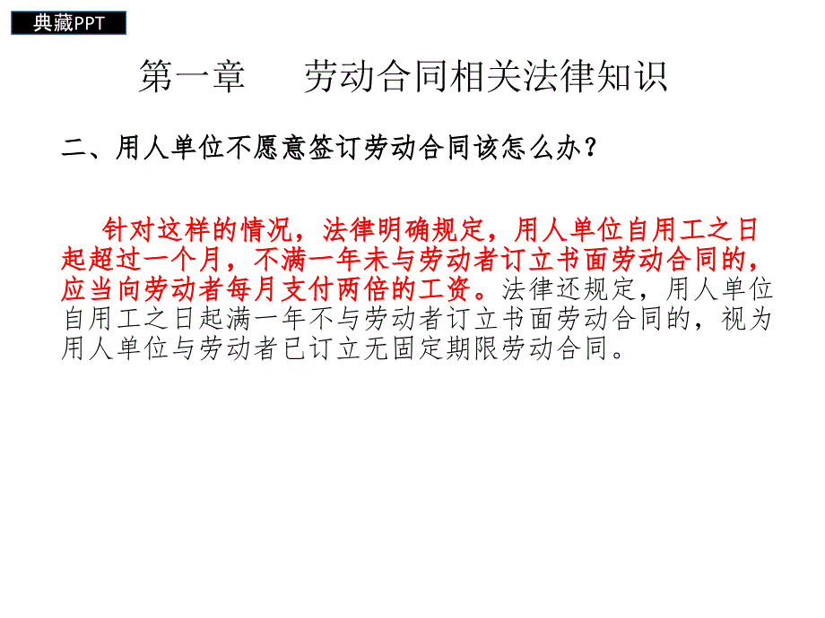 劳务人员入场培训教育ppt课件_第4页