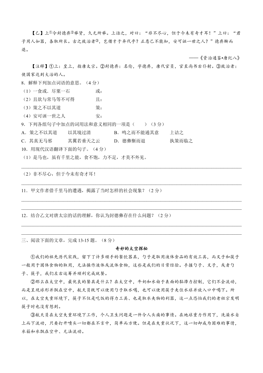 河北省廊坊市广阳区2021-2022学年八年级下学期期末语文试题(word版含答案)_第3页