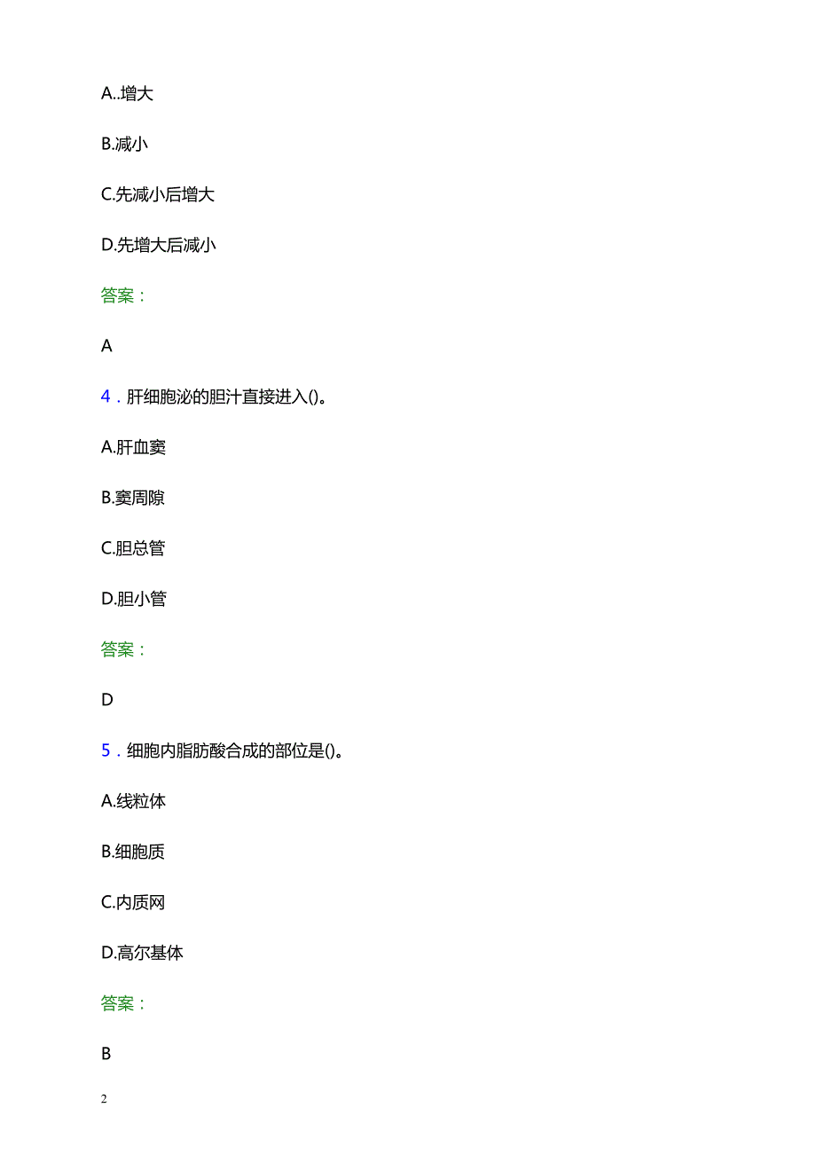 2021年成都第五冶职工医院医护人员招聘试题及答案解析_第2页