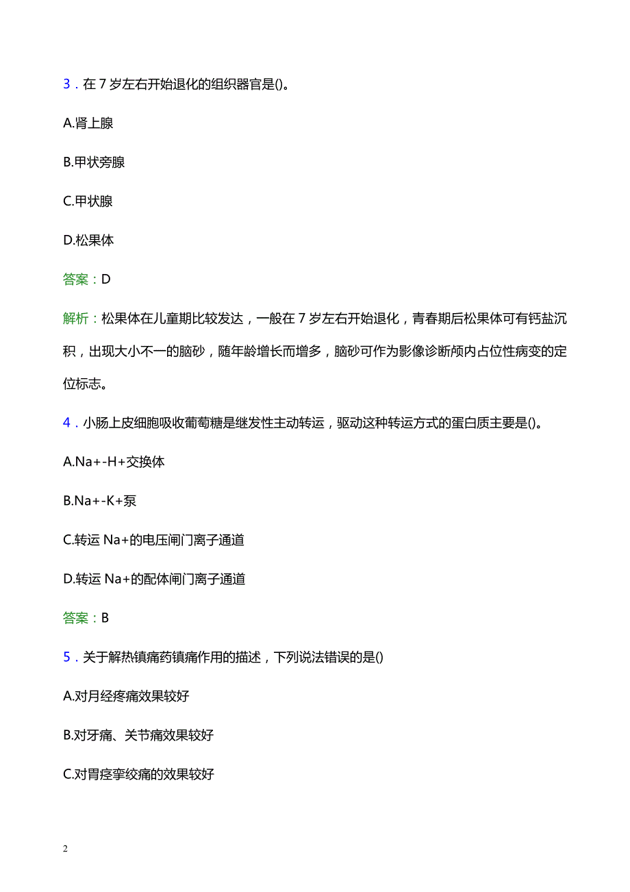 2022年商丘市民权县中医院医护人员招聘模拟试题及答案解析_第2页