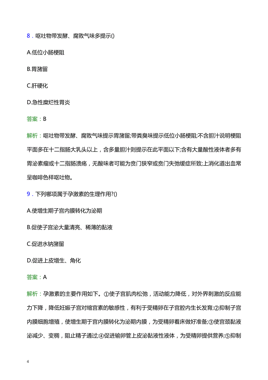 2022年德州市陵县妇幼保健院医护人员招聘模拟试题及答案解析_第4页