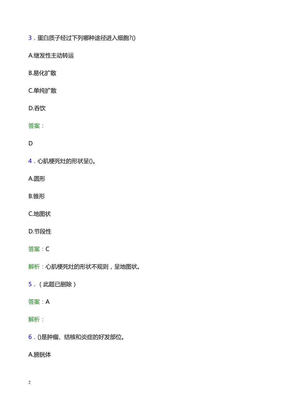 2022年烟台莱州市妇幼保健院医护人员招聘模拟试题及答案解析_第2页