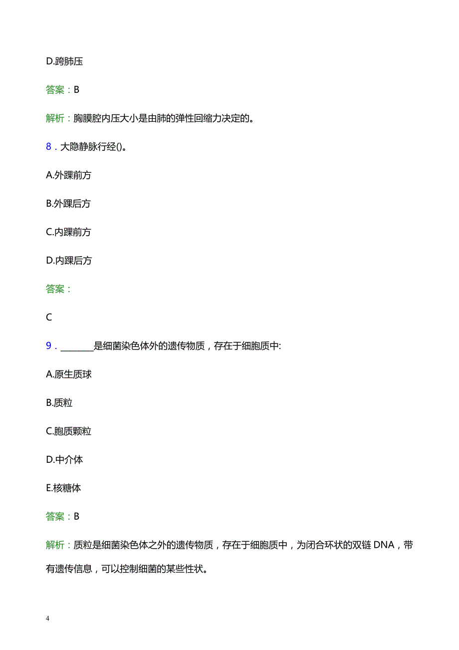 2022年大兴安岭地区呼玛县妇幼保健院医护人员招聘模拟试题及答案解析_第4页