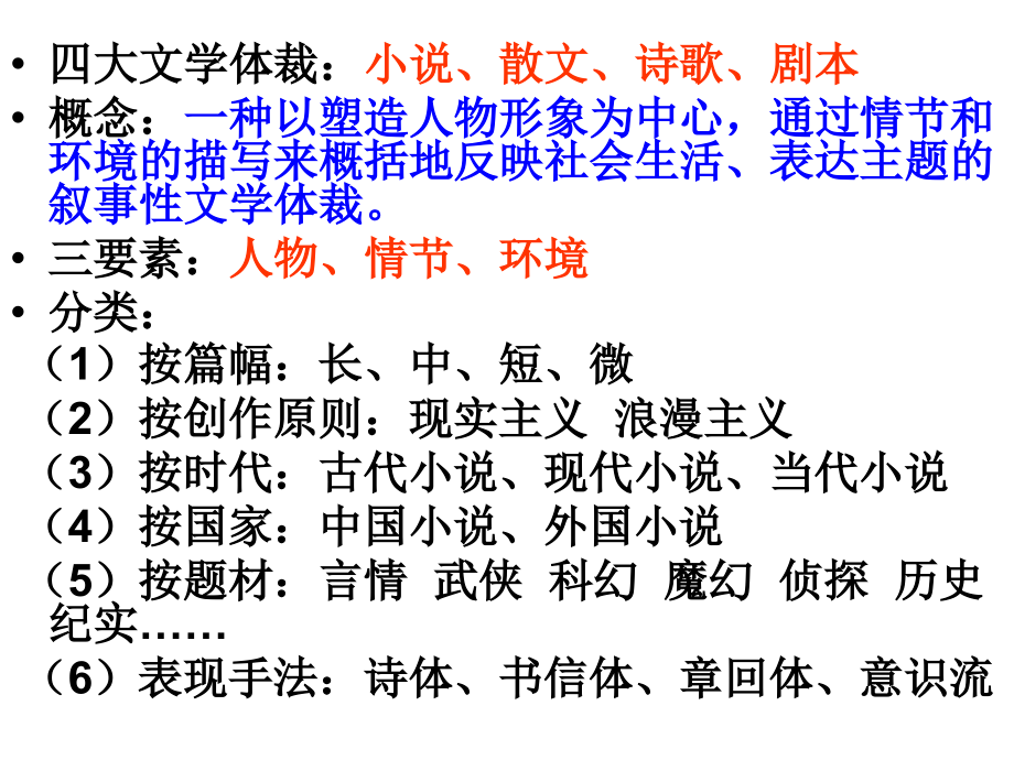 人教版高中语文外国小说欣赏《四单元阅读娜塔莎》优质ppt课件_第2页