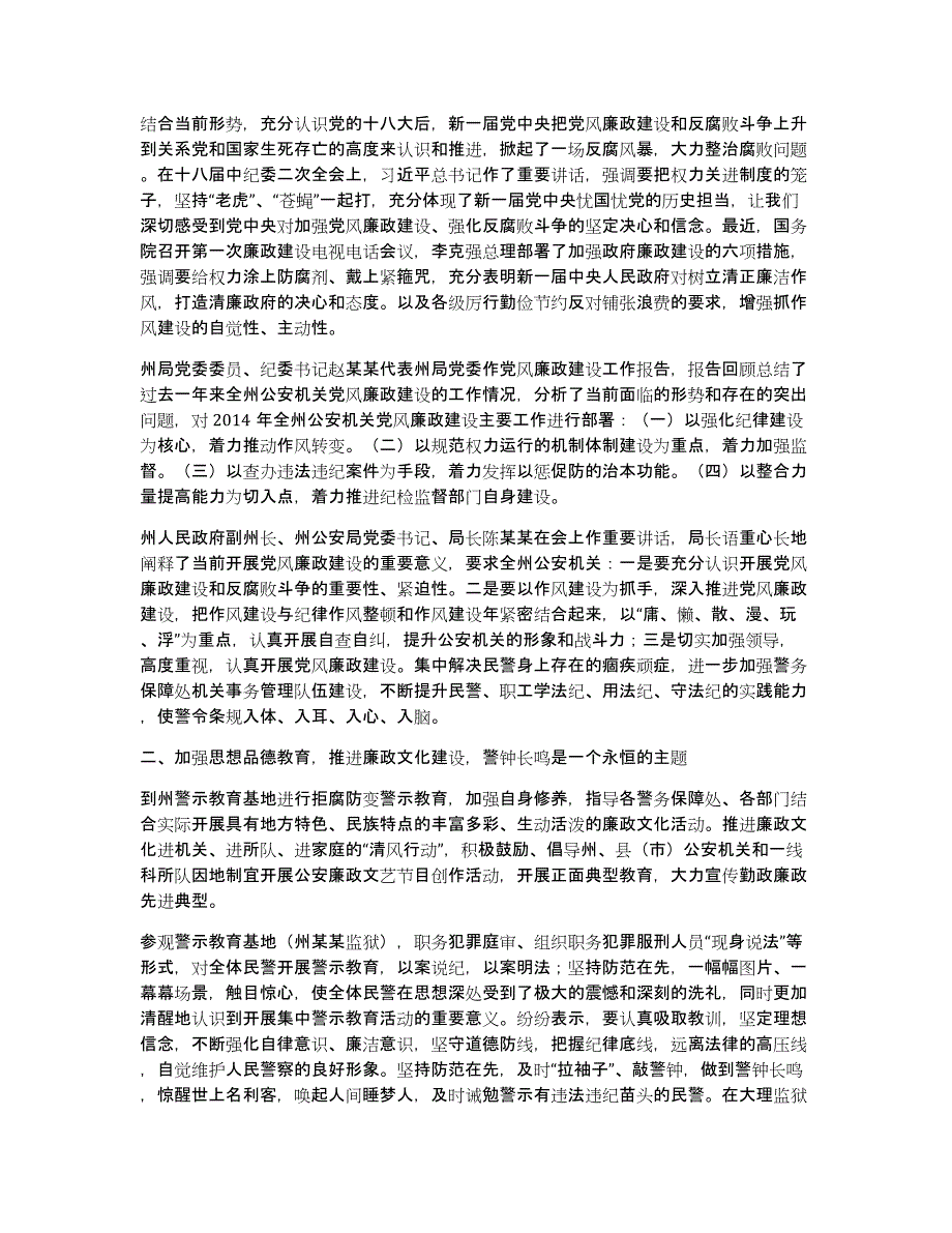 思想纪律作风整顿个人查摆剖析心得体会(多篇)（共13909字）_第2页