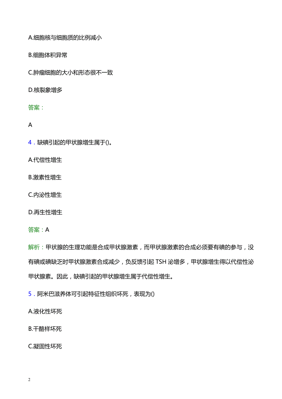 2022年渭南华阴市人民医院医护人员招聘题库及答案解析_第2页