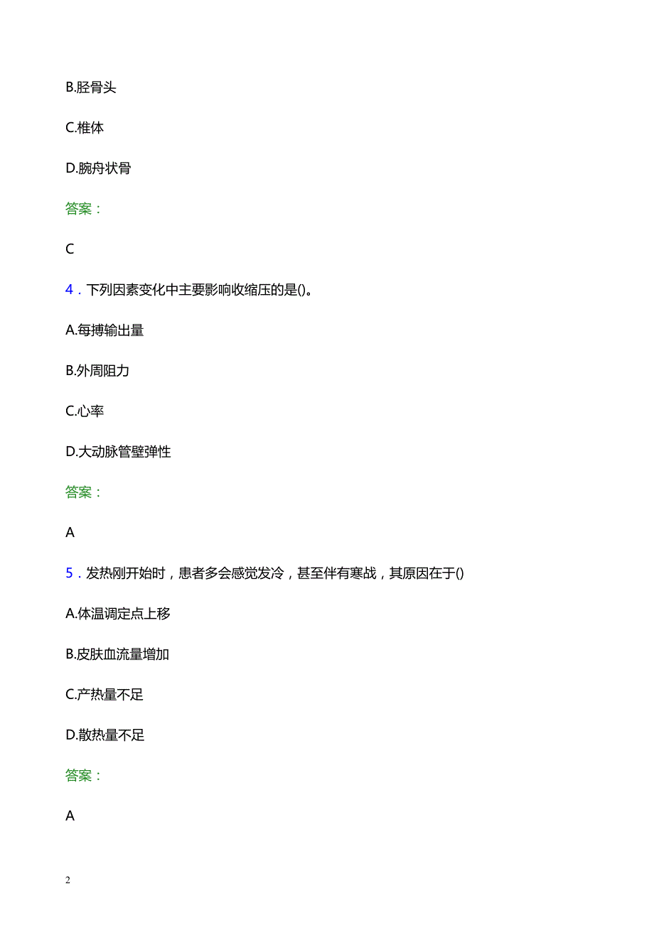 2022年惠州市妇幼保健院医护人员招聘模拟试题及答案解析_第2页