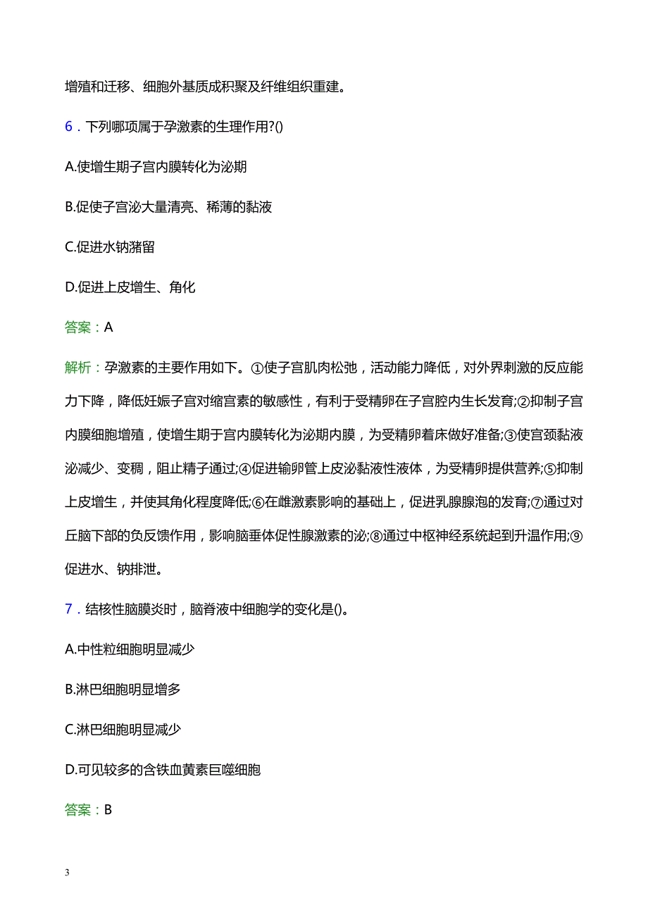 2022年铜梁县垫江县妇幼保健院医护人员招聘模拟试题及答案解析_第3页