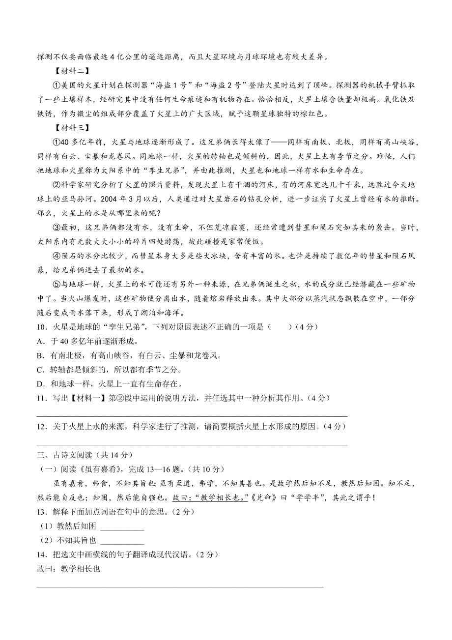 河南省南阳市南召县2021-2022学年八年级下学期期末语文试题(word版含答案)_第4页