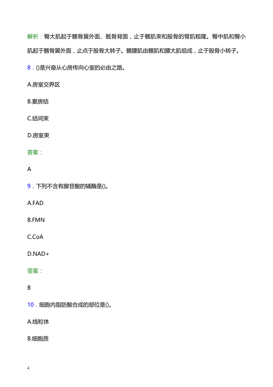 2021年思茅地区墨江哈尼族自治县人民医院医护人员招聘试题及答案解析_第4页