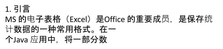 利用Java进行Excel的数据导入导出-课件_第1页