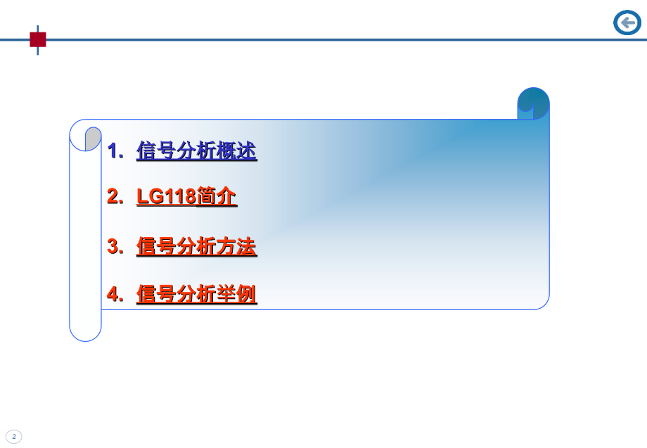 信号识别参数提取方法--课件_第2页