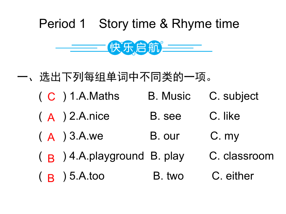 苏教译林版(三起)小学英语四年级下册期末复习课件_第3页