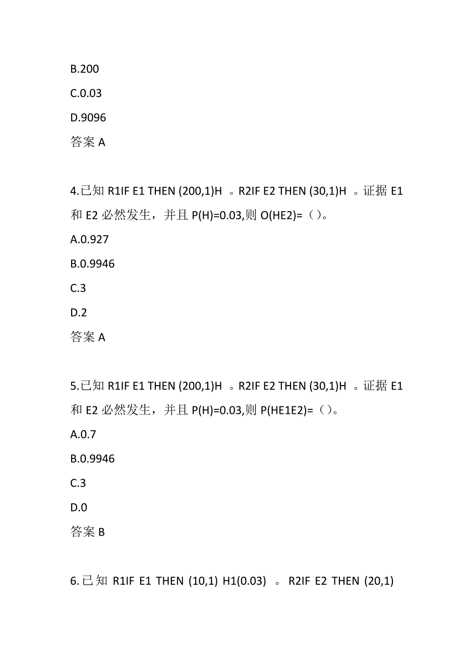 【奥鹏电大】大工22春《人工智能》在线作业2_第2页