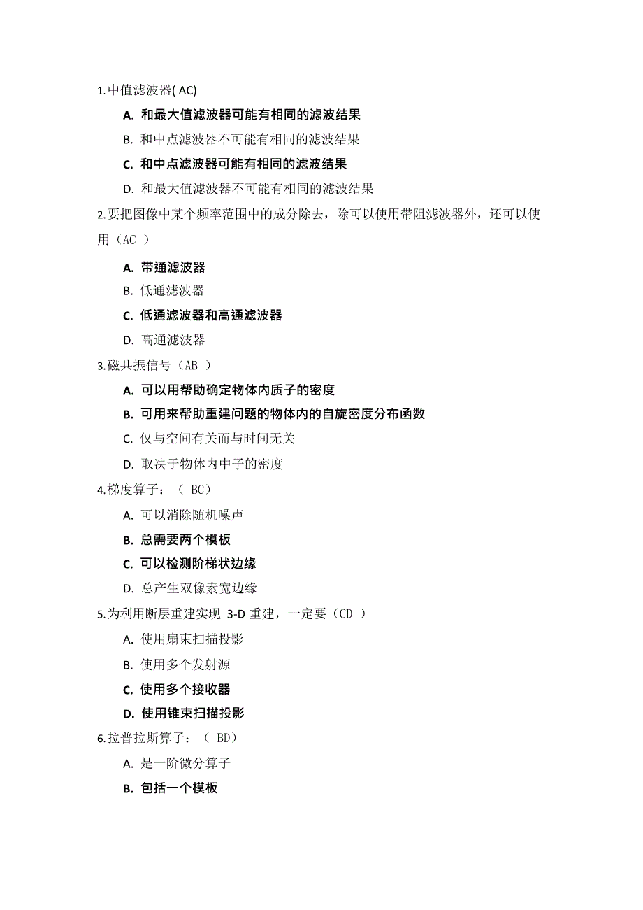 国开电大《数字与图像处理》形考任务14_第3页