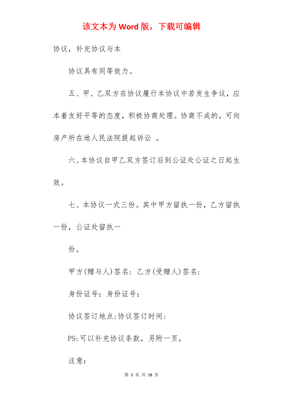 优质合同茶楼转让合同怎么写_转让门面合同怎么写_转让合同怎么写简单_第3页