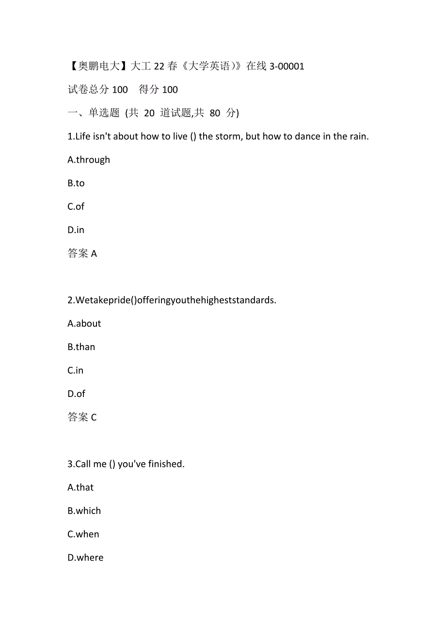 【奥鹏电大】大工22春《大学英语》在线3-00001_第1页