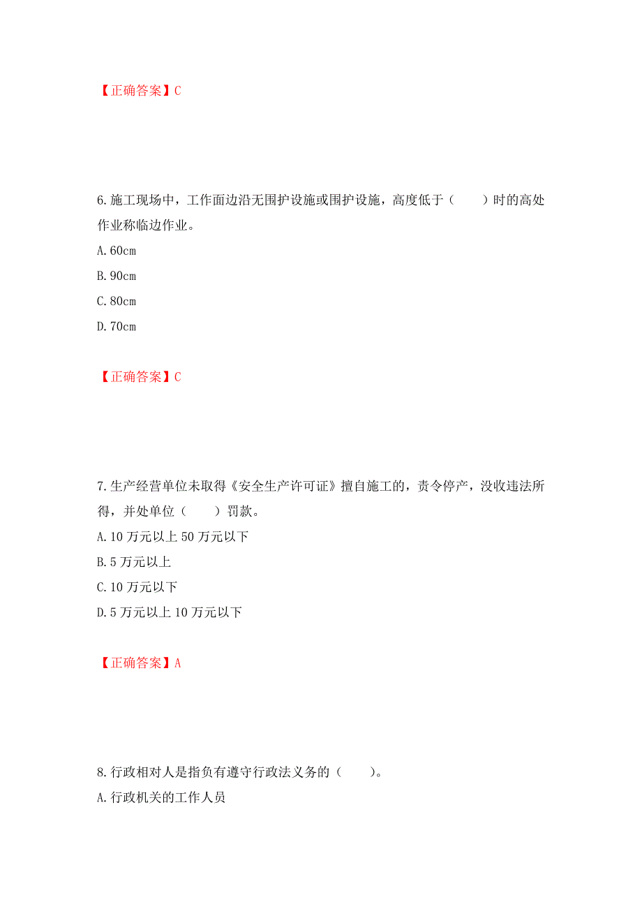 2022宁夏省建筑“安管人员”项目负责人（B类）安全生产考核题库强化复习题及参考答案[100]_第3页