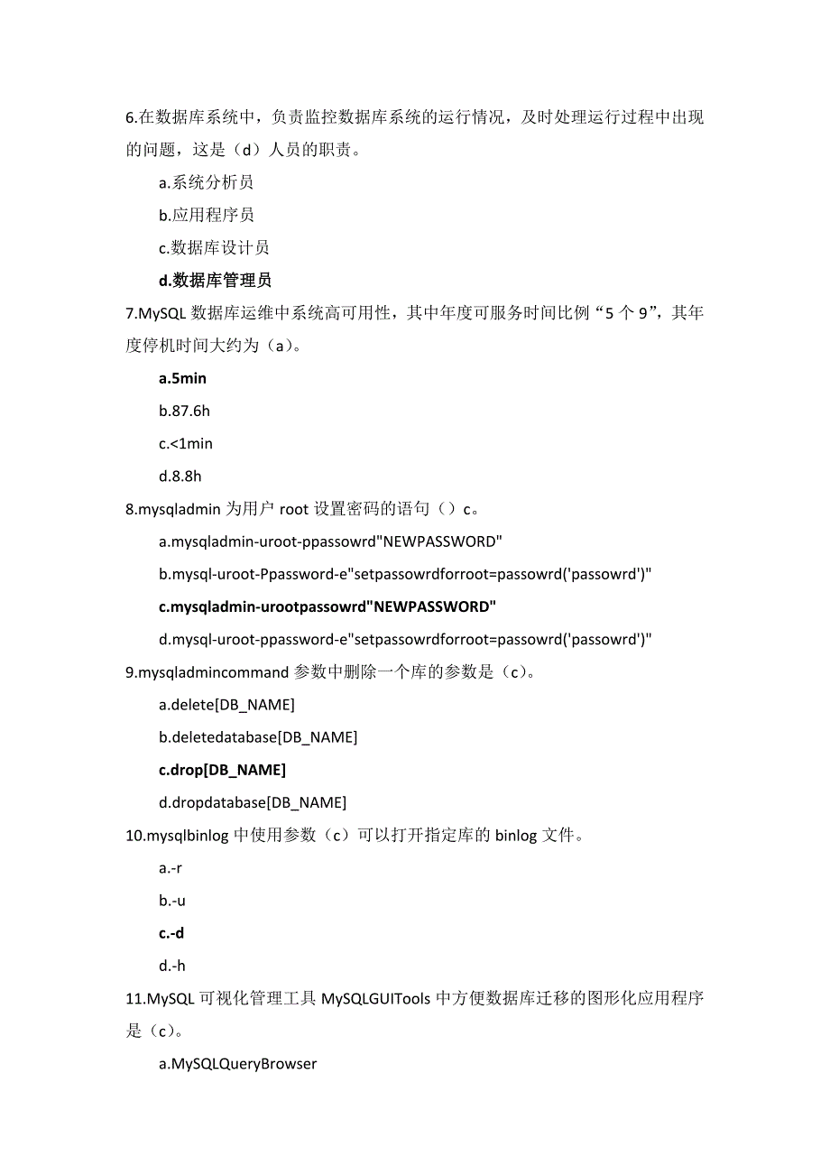 国开电大《数据库运维》形考任务_第2页