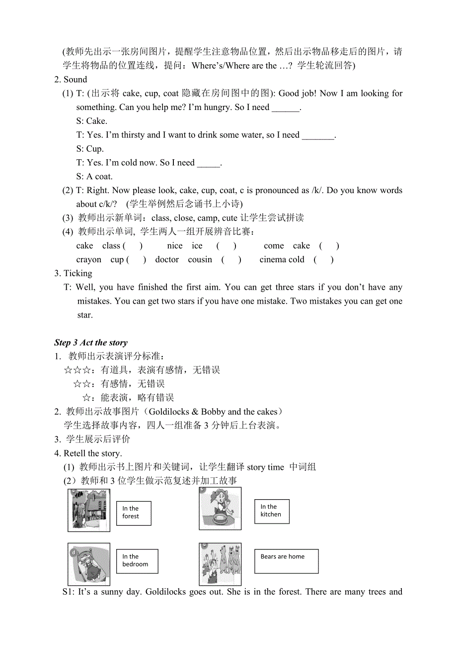 江苏译林版五年级英语上册第一单元Tickingtime&Checkouttime教案_第2页