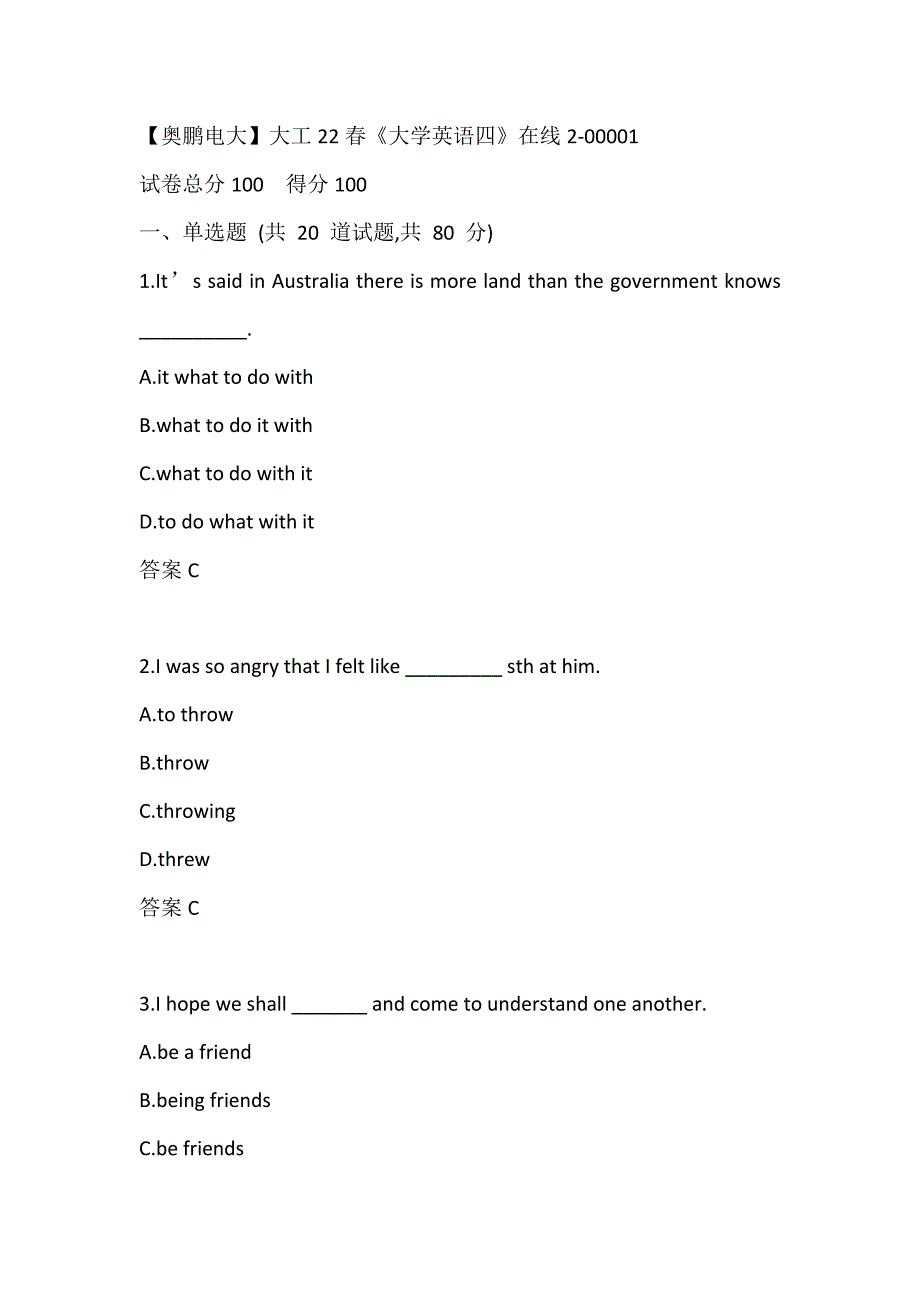 【奥鹏电大】大工22春《大学英语四》在线2-00001_第1页