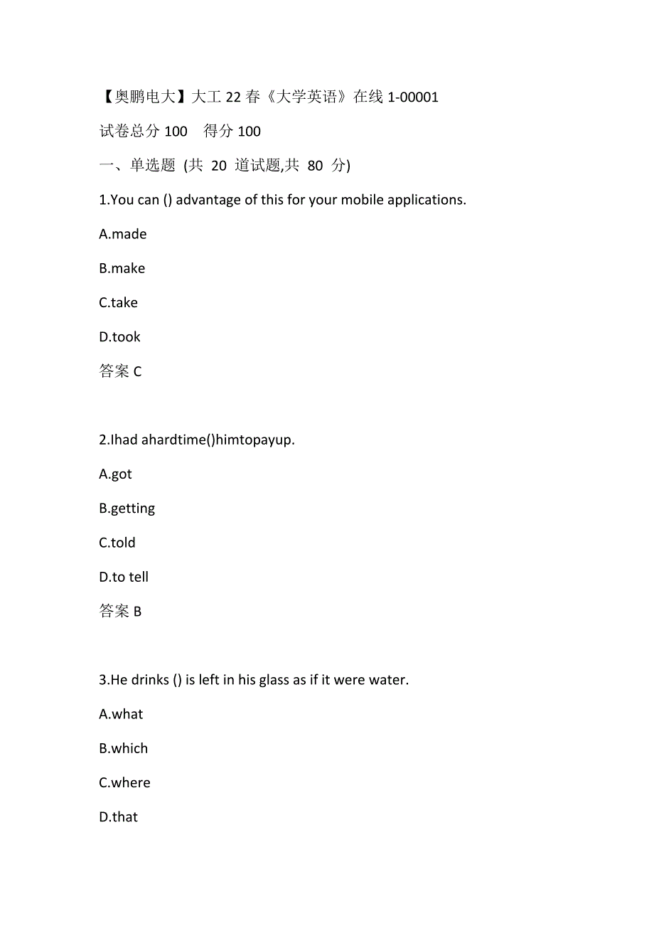 【奥鹏电大】大工22春《大学英语》在线1-00001_第1页