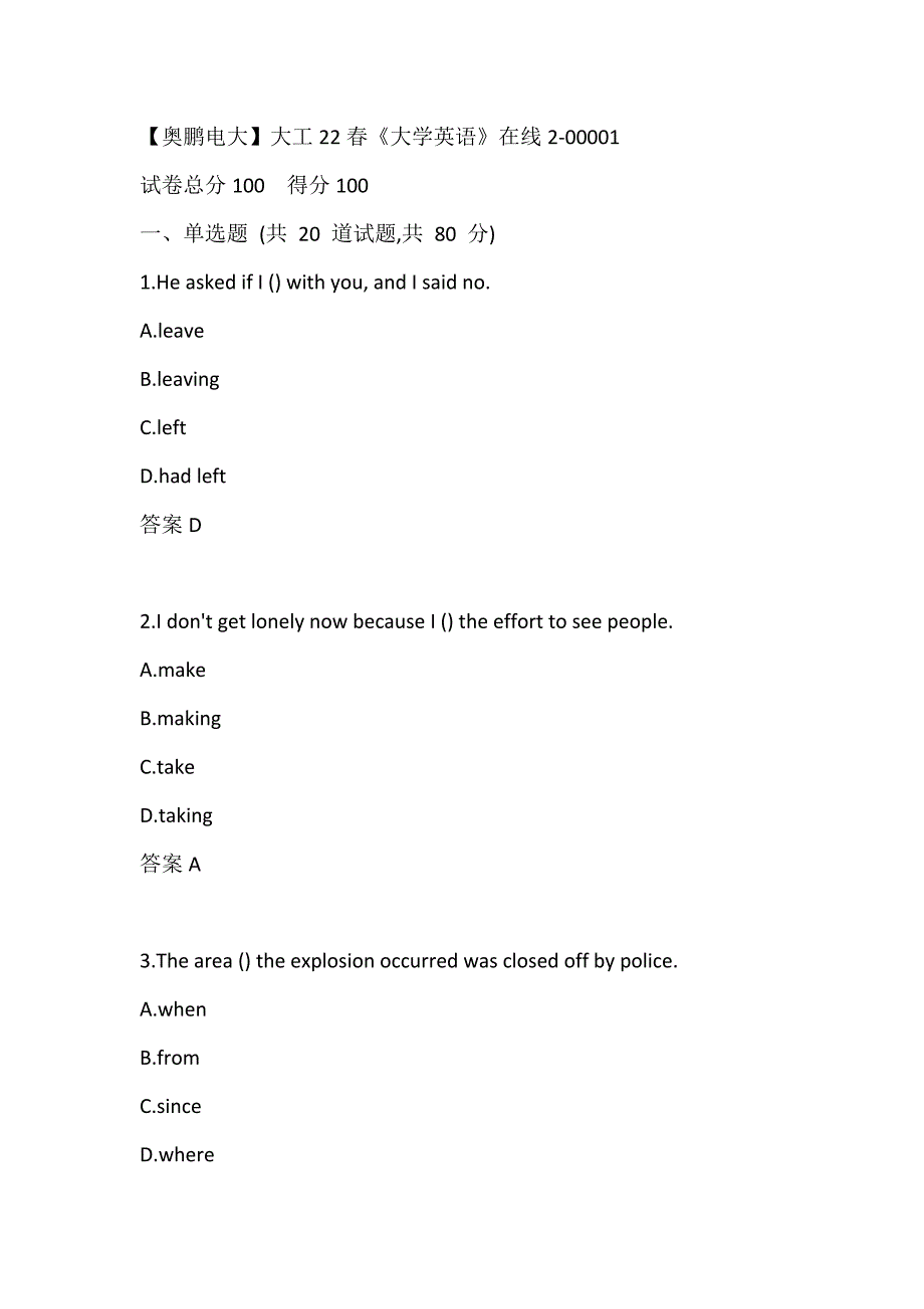 【奥鹏电大】大工22春《大学英语》在线2-00001_第1页