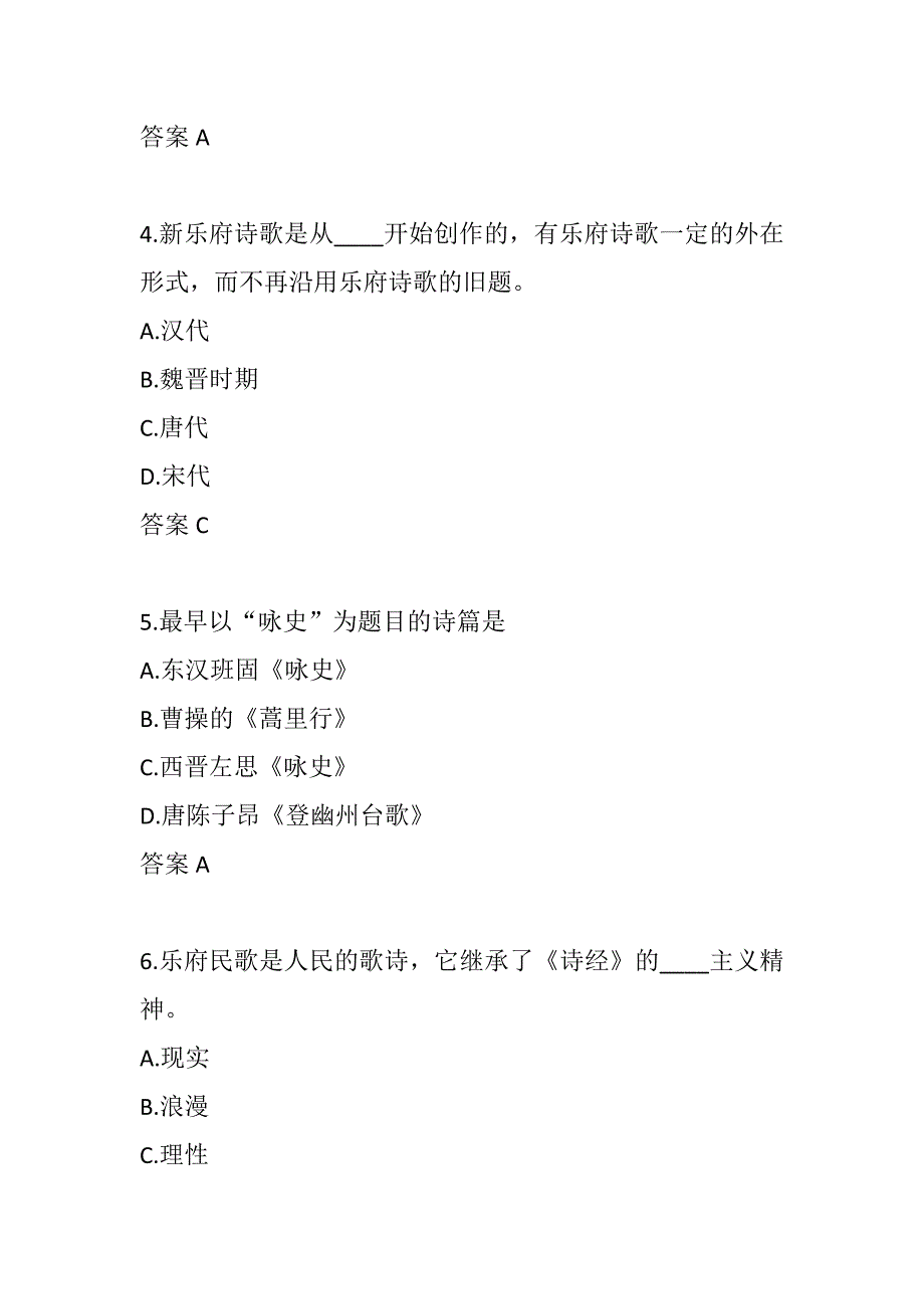 【奥鹏电大】北语22春《诗歌专题》作业1-00001_第2页