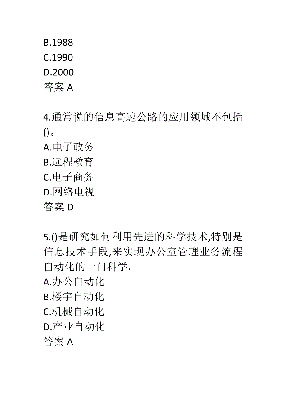 【奥鹏电大】大工22春《电子政府与电子政务》在线作业3-00001_第2页