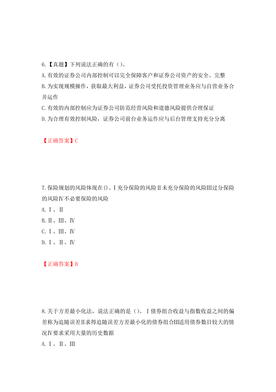 证券从业《证券投资顾问》试题强化卷（必考题）及参考答案（第45期）_第3页