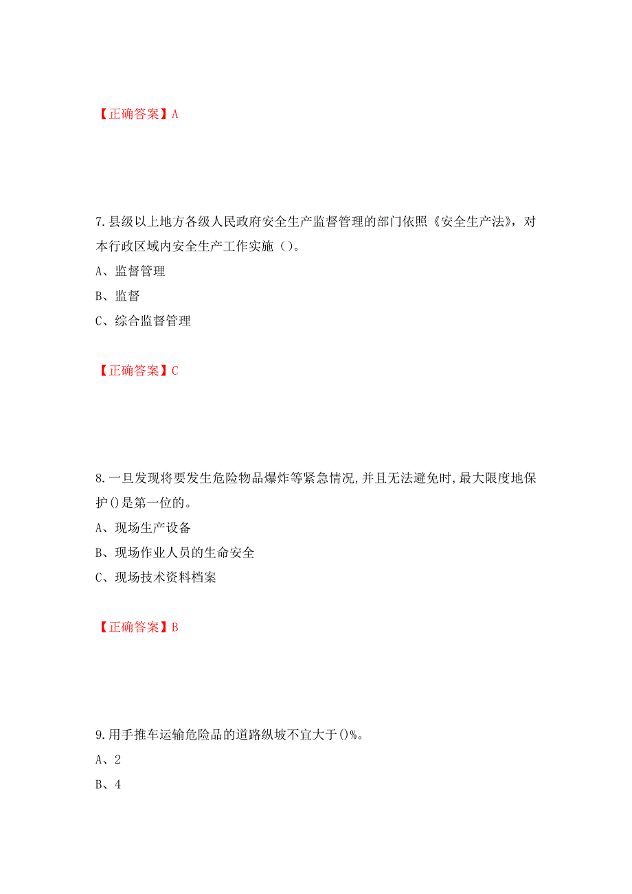 烟花爆竹储存作业安全生产考试试题强化卷（必考题）及参考答案（第14版）_第3页