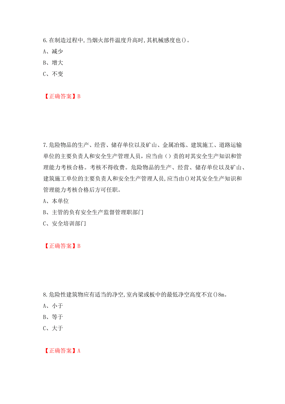 烟花爆竹储存作业安全生产考试试题强化卷（必考题）及参考答案[64]_第3页