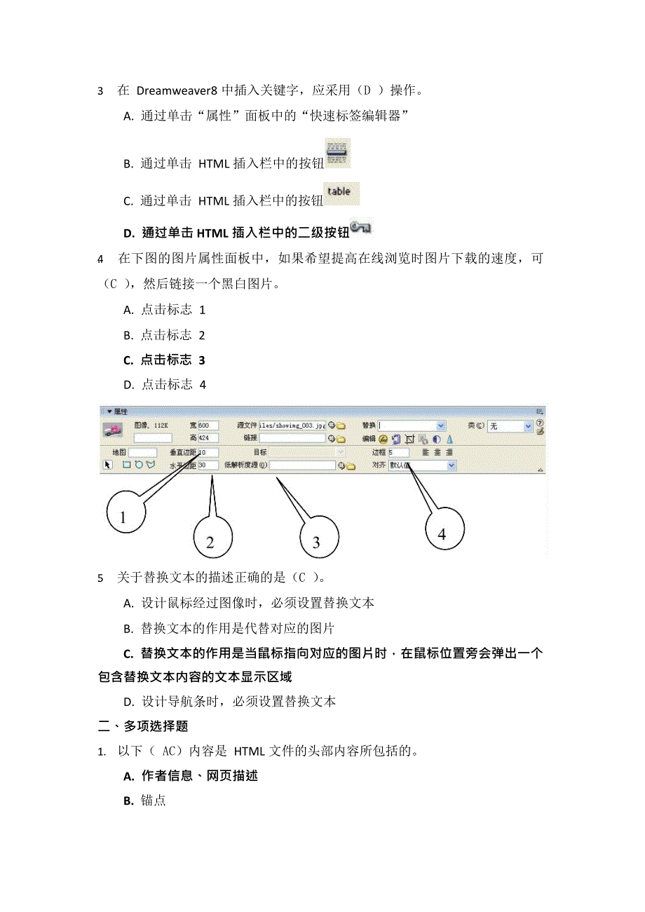 国开电大《电子商务网站规划与设计》形考任务14_第2页