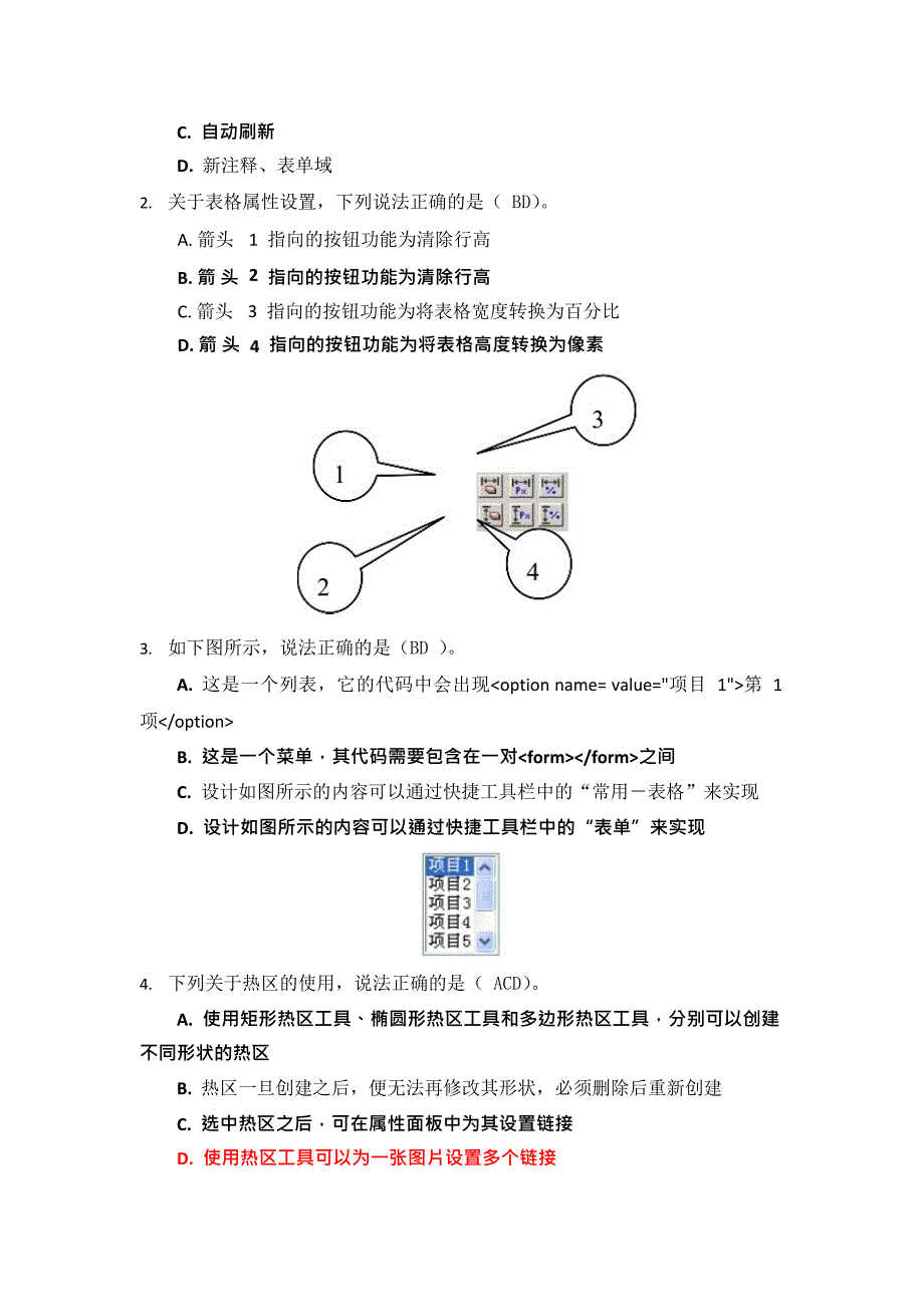 国开电大《电子商务网站规划与设计》形考任务14_第3页