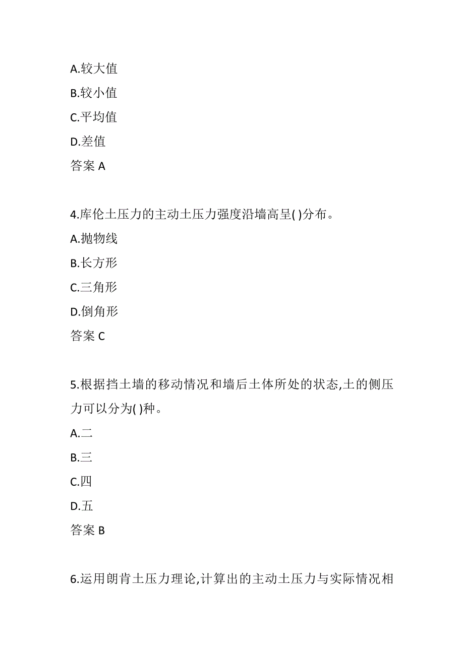 【奥鹏电大】大工22春《荷载与结构设计方法》在线作业1-00001_第2页