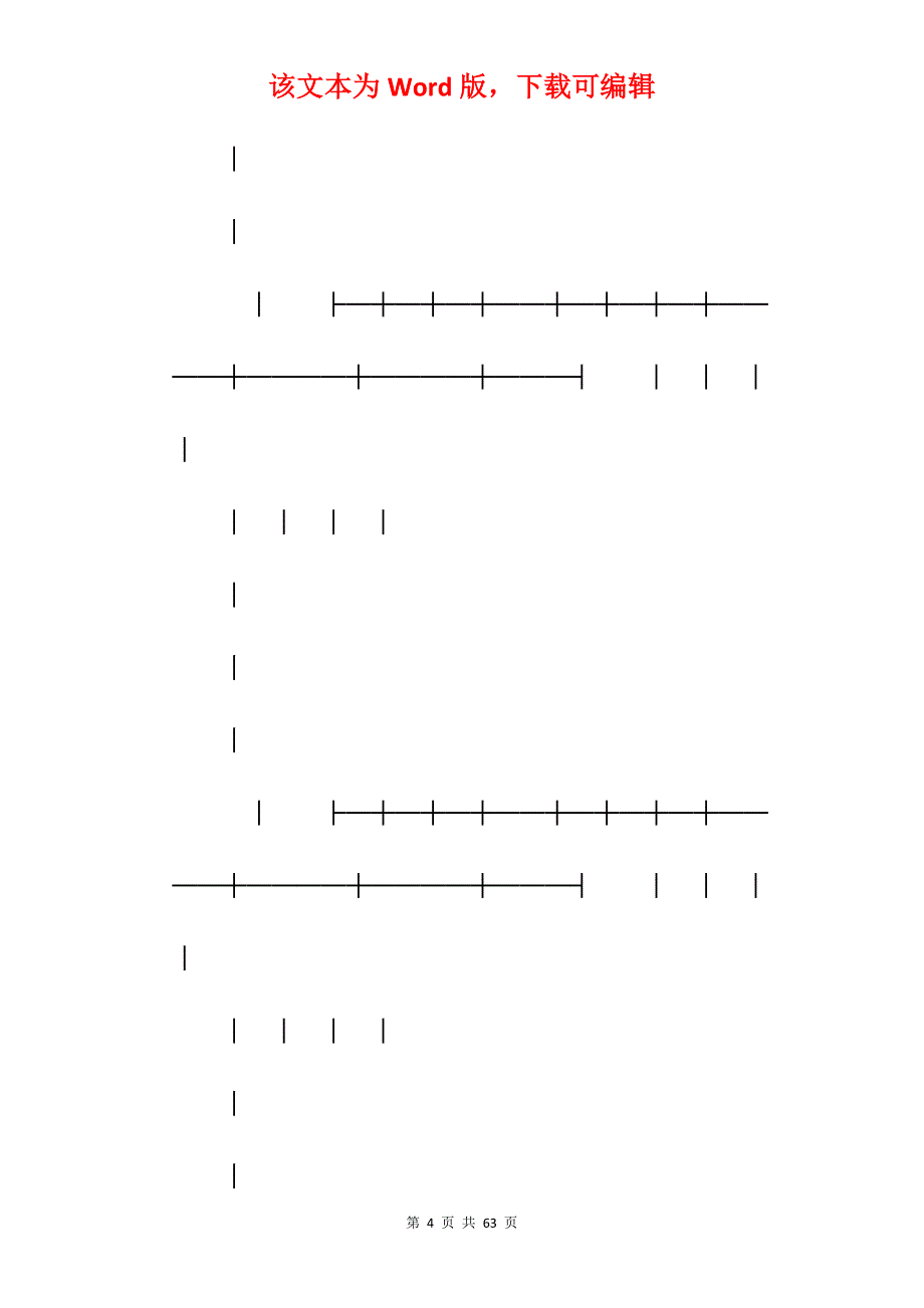 信用借款合同_信用社借款合同范本_信用社个人借款合同_第4页