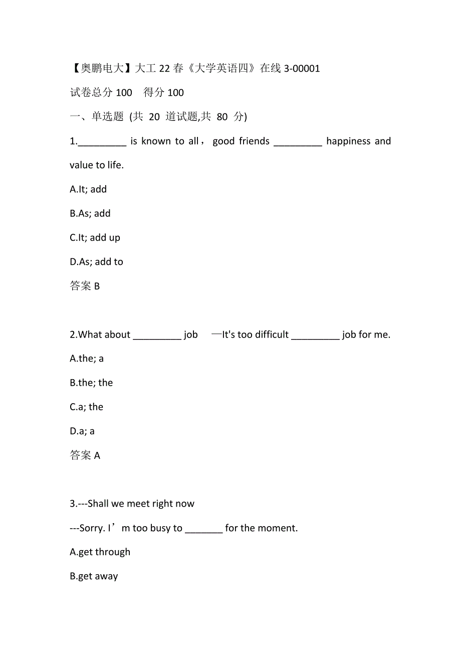 【奥鹏电大】大工22春《大学英语四》在线3-00001_第1页