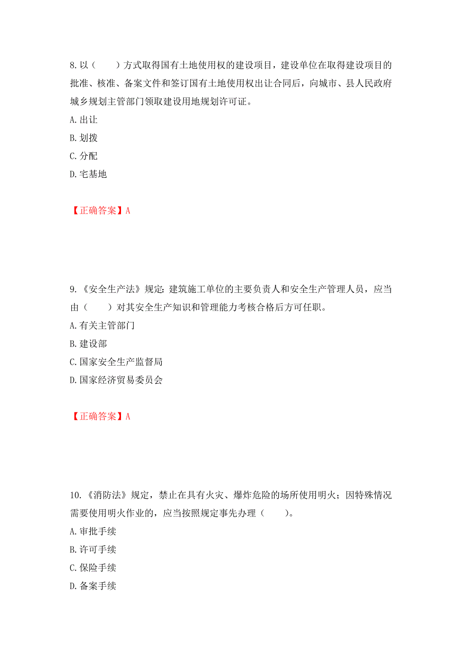 2022宁夏省建筑“安管人员”施工企业主要负责人（A类）安全生产考核题库强化复习题及参考答案（第34次）_第4页