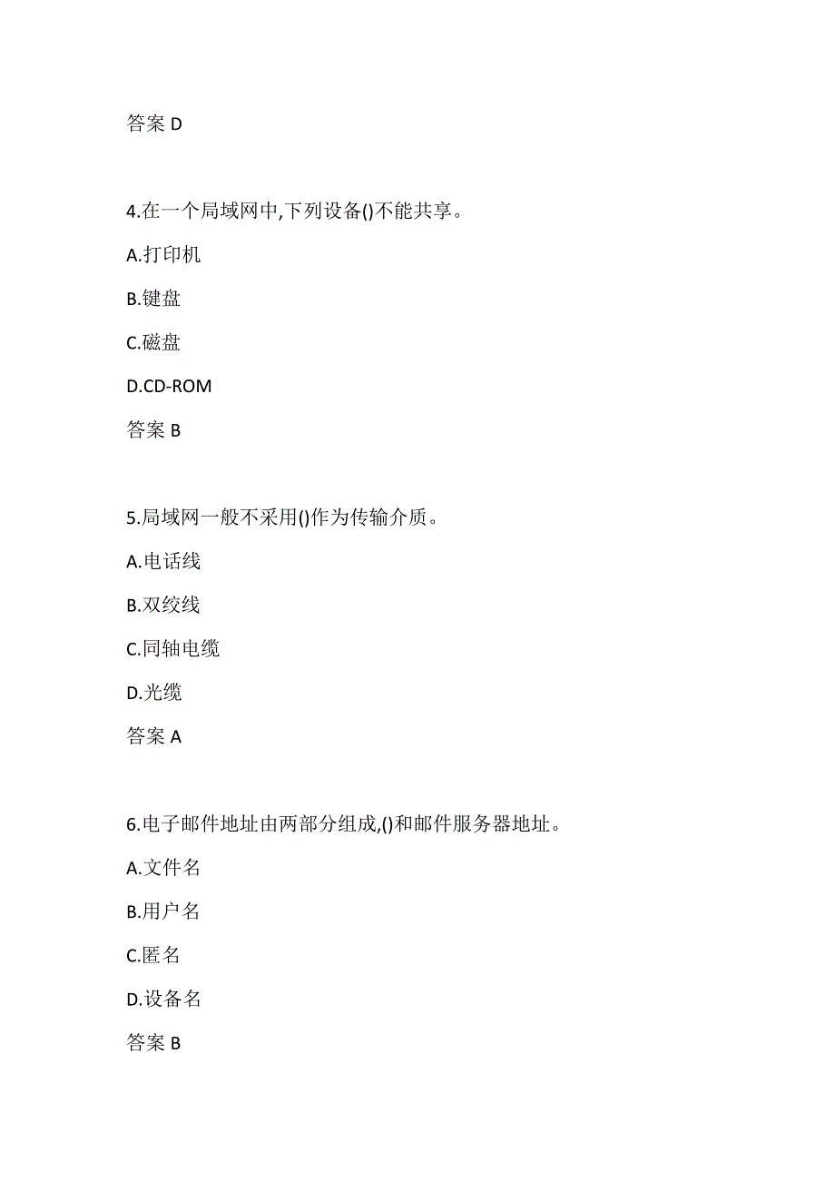 【奥鹏电大】大工22春《计算机文化基础》在线3_第2页