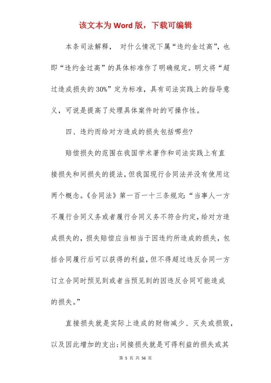 范文示例房屋买卖合同之四_农村房屋买卖合同范文_房屋买卖合同简单范文_第5页