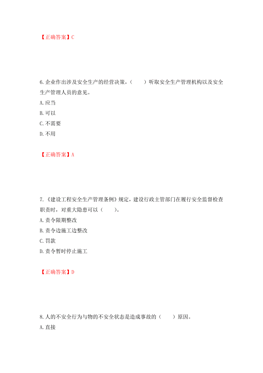 2022宁夏省建筑“安管人员”施工企业主要负责人（A类）安全生产考核题库强化复习题及参考答案（第1套）_第3页