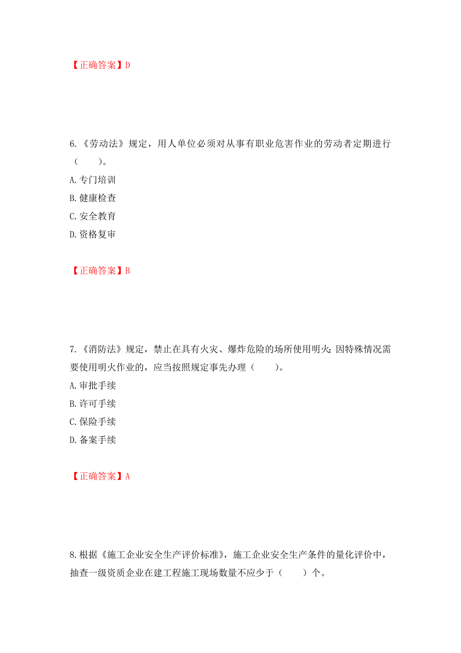 2022宁夏省建筑“安管人员”施工企业主要负责人（A类）安全生产考核题库强化复习题及参考答案（第49次）_第3页