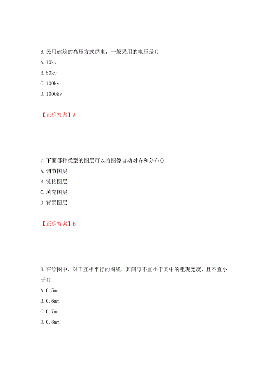 （职业考试）装饰装修施工员考试模拟试题强化卷（必考题）及参考答案84_第3页