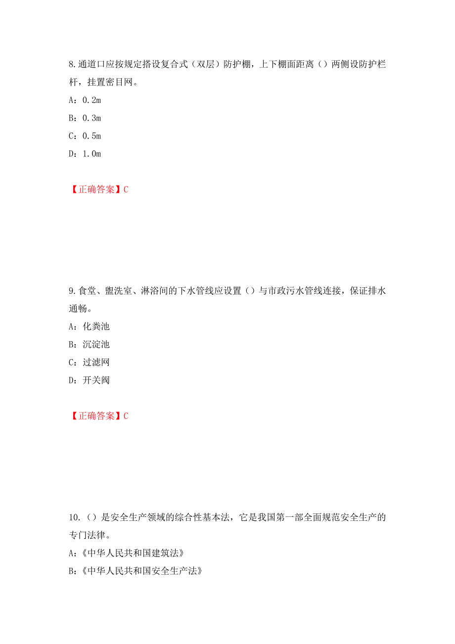 2022年湖北省安全员B证考试题库试题强化复习题及参考答案（64）_第4页